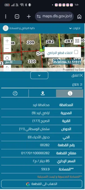Residential Land for Sale in Irbid Al Sareeh