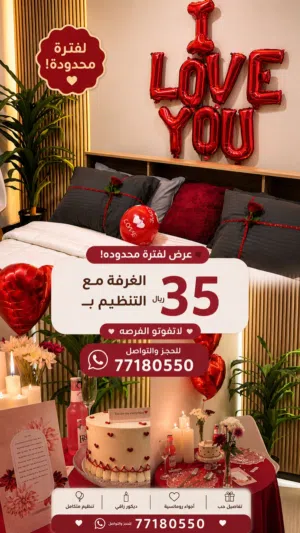 تنظيم حفلات