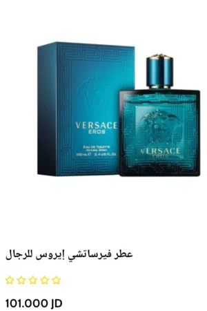 عطر فيرساتشي إيروس للرجال  قابل للبدل ع شي بنفس القيمة او اقل