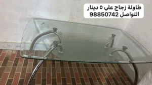 طاولة زجاج