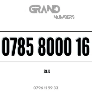 Umniah VIP mobile numbers in Irbid