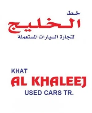 khat Alkhaleej used cars 