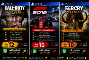 بيع ألعاب PS4 بحالة ممتازة