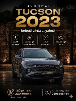 Hyndai Tucson 2023 فل الفل بدون فتحة بوية شركة / ترخيص وتامين سنة كاملة جب بصلاة عالنبي