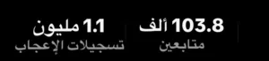 بيع حساب تيك توك