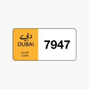 رقم كلاسيك ومتوفر ارقام اكثر