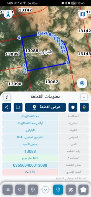 ارض البتراوي الجنوبي للبيع