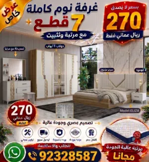 غرفة نوم تركي 7قطع قطع