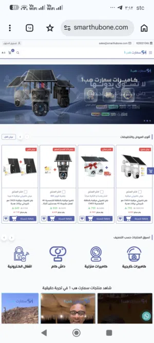 بكج كميرات مراقبه بي الطاقه الشمسيه