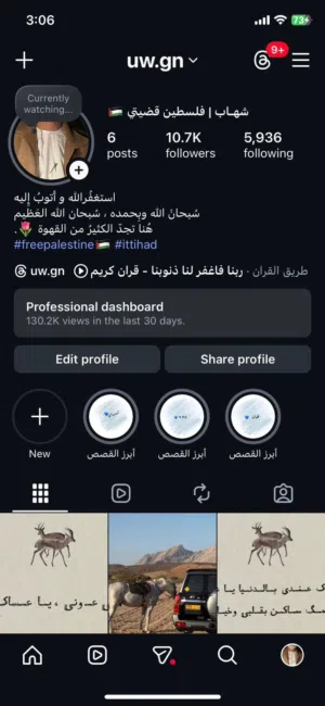 حساب انستا متفاعل