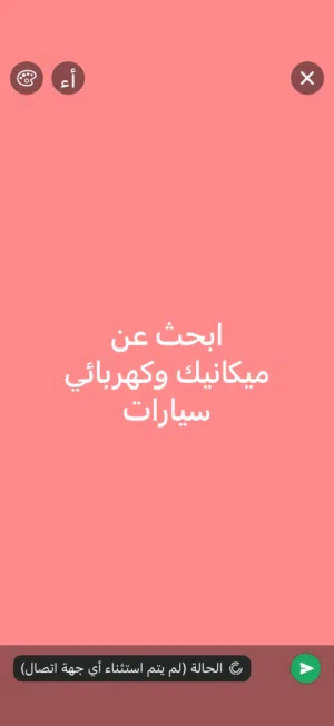 ابحث عن ميكانيك وكهربائي