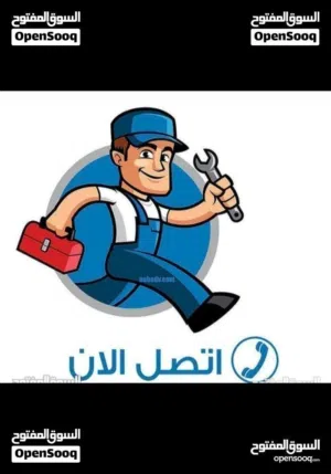تأسيس وتسليك وفتح انسداد وطفح المجاري والمنهولات