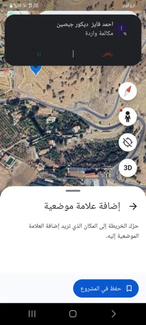 Farm Land for Sale in Jerash Al-Kittah