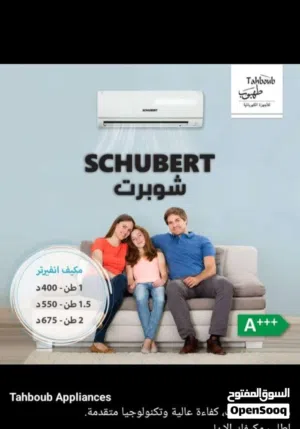 Other 1.5 to 1.9 Tons AC in Zarqa