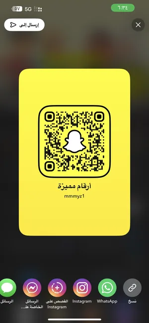 ‏أرقام هواتف مميزة ‏.‏ STC‏1