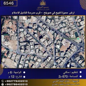 Residential Land for Sale in Amman Swelieh