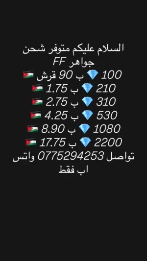 Free Fire gaming card for Sale in Madaba