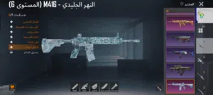 بيع حسابات ببجي