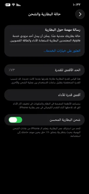 Apple iPhone 11 Pro Max 256 GB in Irbid