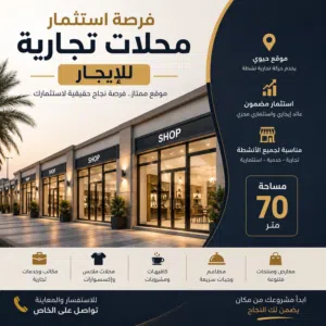 فرصة استثمارية مميزة