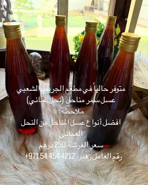 ‏عسل‏3