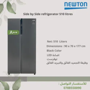 ثلاجة نيوتن بابين حجم توتال 587 لتر صافي 510 لتر نوفرست تبريد هواء توفير طاقة A++ شامل التوصيل اسود