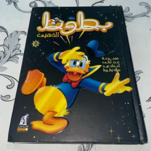 قصص بطوط الاصليه بحاله ممتازه