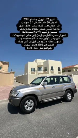 لاند كروزر