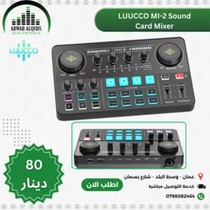 كرت صوت للبث المباشر  عالى الجودة LUUCCO MI-2 : AUDIO INTERFACE WITH MIXER & SOUND CARD