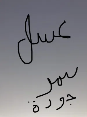 عسل سمر جوده عاليه