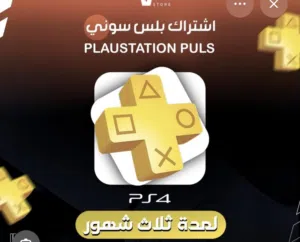 PlayStation gaming card for Sale in Muscat