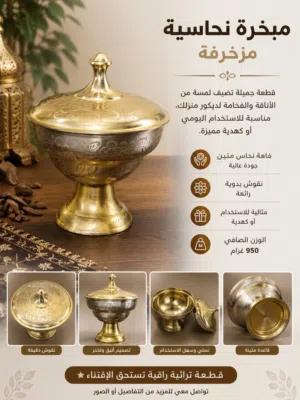 وعاء نحتس جميل ونضيف يصلح للاستعمال ومنضر
