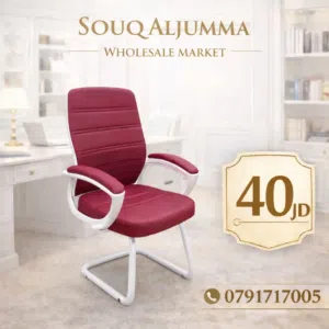 كرسي انتظار مكتبي لون خمري – تصميم فخم كرسي أنيق ومريح مناسب للمكاتب، العيادات، الشركات وقاعات الاست