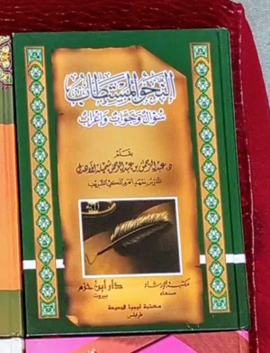 3-كتب جديدة.