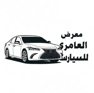 العامري لبيع السيارات 