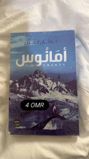كتب للبيع مستعمل وجديد