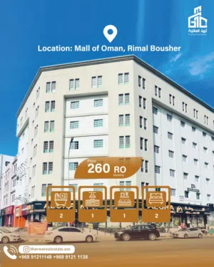 2+1 BR Apartment Bawsher Almaha St Including WiFi شقة راقية للايجار بوشر شارع المها مع الواي فاي