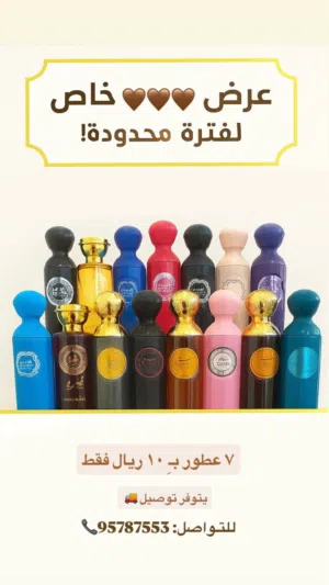 عطور قصه ..