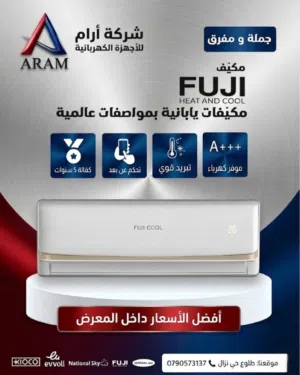 LG 0 - 1 Ton AC in Amman