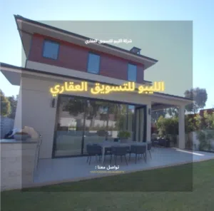 300 m2 4 Bedrooms Townhouse for Sale in Tripoli Al-Mansoura
