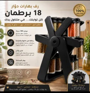 برطمان بهارات