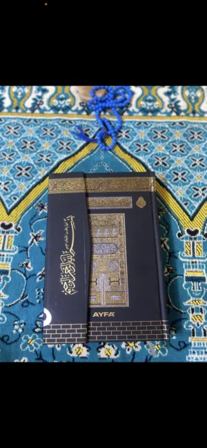 اريد مثل هذا القرءان