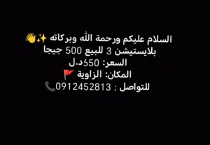 بلايستيشن 3