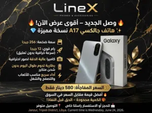 Samsung Galaxy A17 256 GB in Tripoli