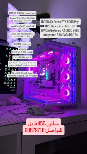 للبيع pc مواصفات ممتازه