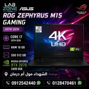 Asus كرت شاشه 8 قيغا RTX 2070