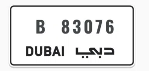 للبيع رقم دبي B 83076