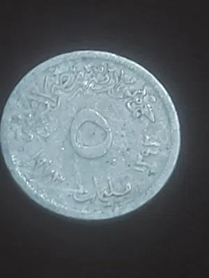 خمسه مليم الفاو الالومونيوم1973