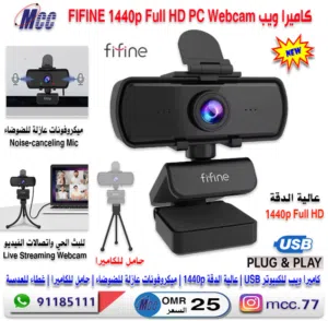 كاميرا ويب FIFINE 1440p Full HD PC Webcam