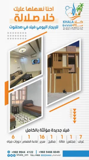 415 m2 More than 6 bedrooms Villa for Rent in Dhofar Salala